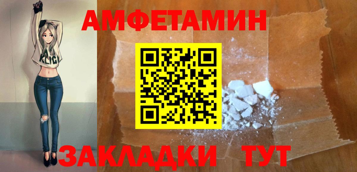 Amphetamine  Вход с VPN  Кунгур  Амфетамин  АМФ 98% 