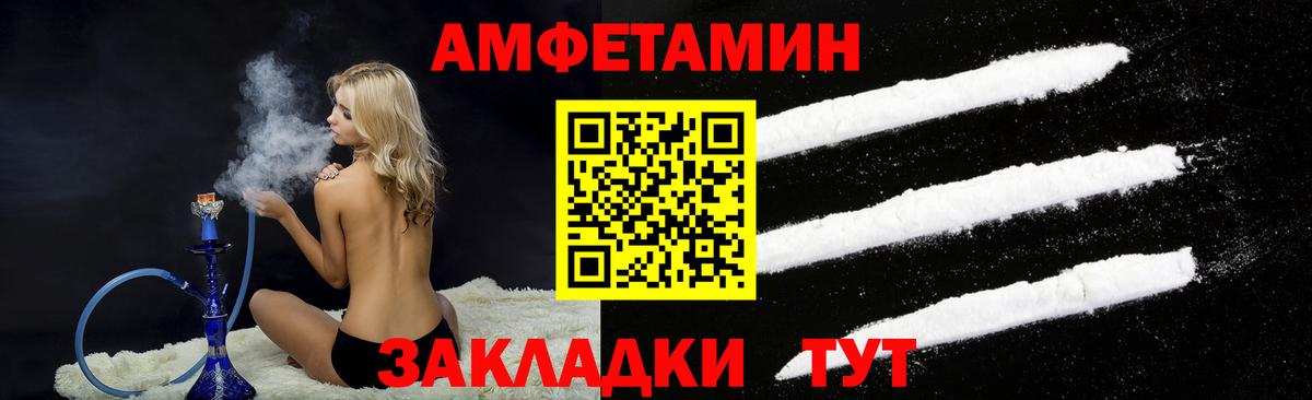 Амфетамин VHQ Кунгур