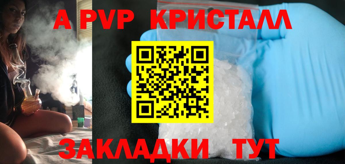 Alfa_PVP мука  A PVP Соль  Кунгур  где купить наркоту  Вход с VPN 