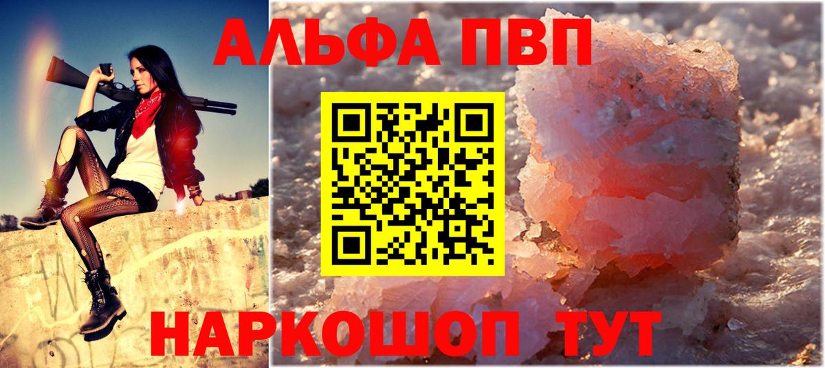 Альфа ПВП СК КРИС Кунгур