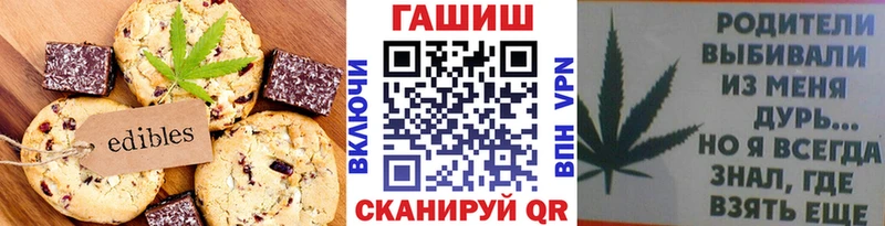 Печенье с ТГК конопля  гидра зеркало  Кунгур 