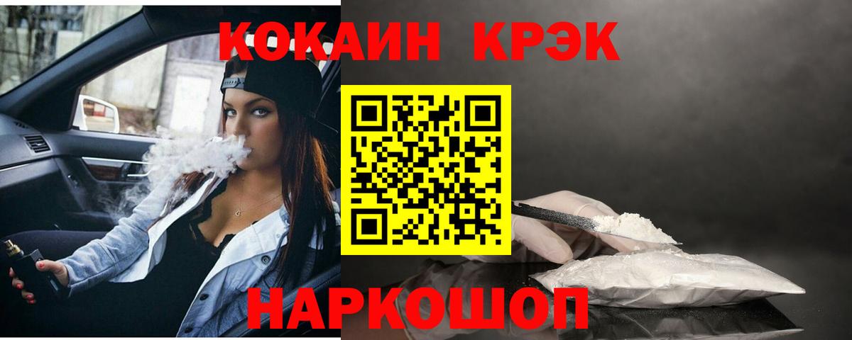 COCAIN FishScale  Кокаин 97%  Кунгур 