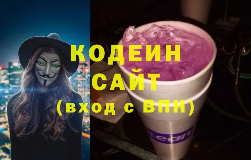 Кодеин Purple Drank  ссылка на мегу зеркало  Кунгур  где найти наркотики 