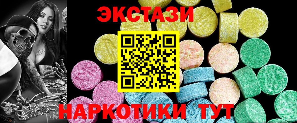 Экстази  Кунгур  Экстази 300 mg  Ecstasy 280мг 