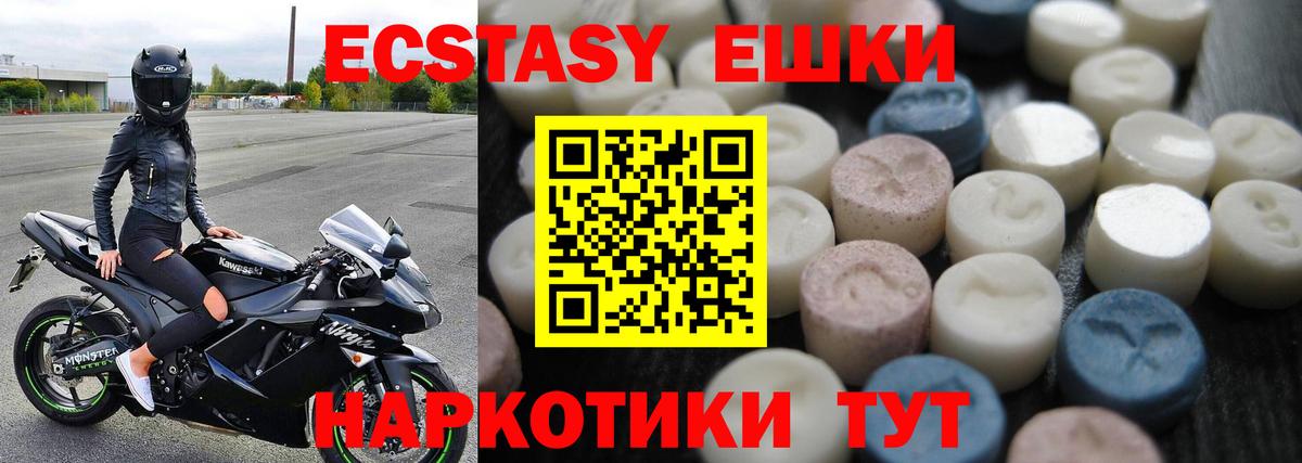 Ecstasy  Экстази круглые  Вход с VPN  закладка  Экстази Punisher  Кунгур 