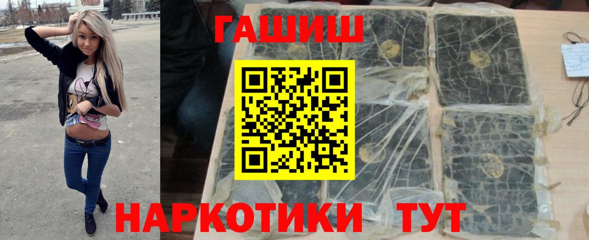 ГАШИШ ice o lator  наркота  Кунгур  ГАШИШ Изолятор 