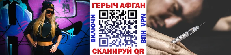 Героин Heroin  Кунгур 