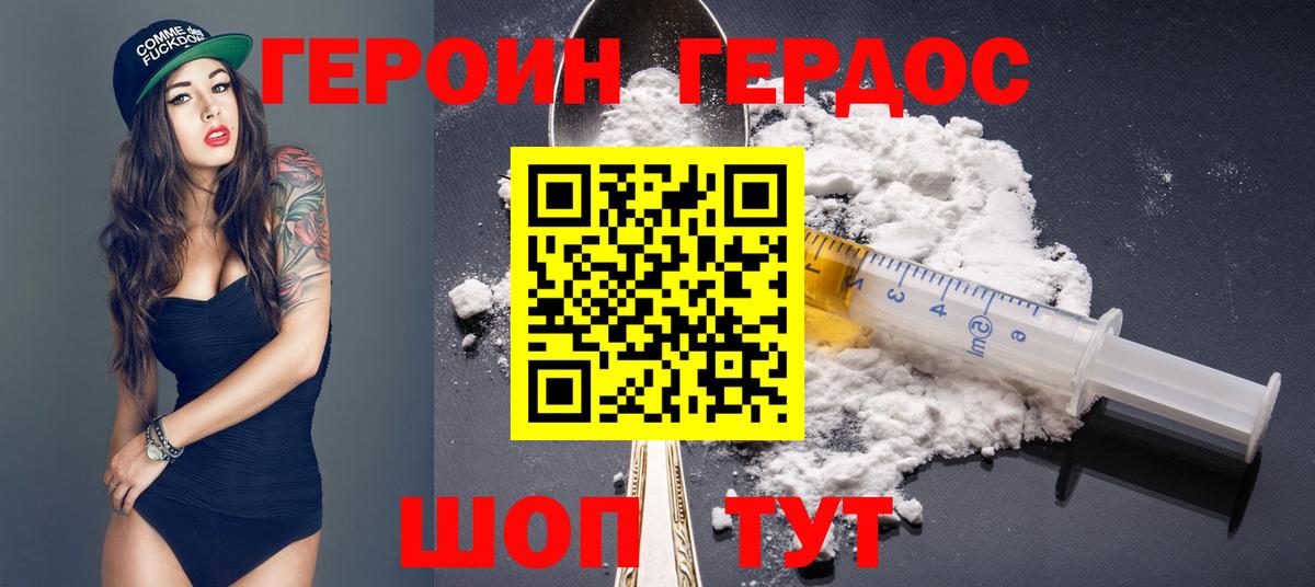 Кунгур  Героин Heroin  Вход с VPN 
