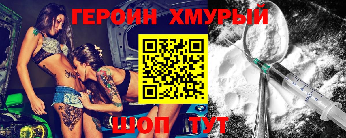 ГЕРОИН Афган  Кунгур 