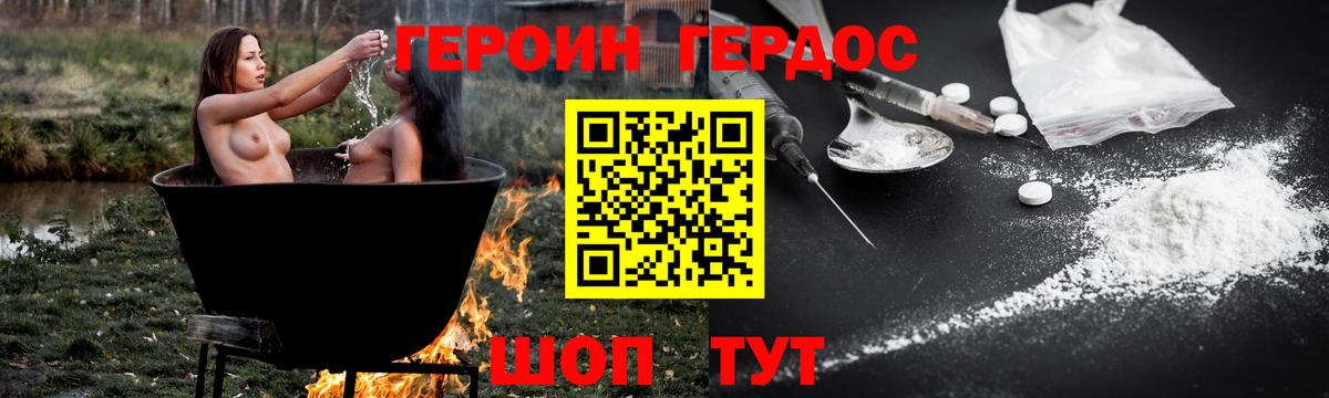 ГЕРОИН VHQ Кунгур