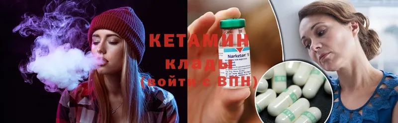 как найти наркотики  Кунгур  КЕТАМИН ketamine 