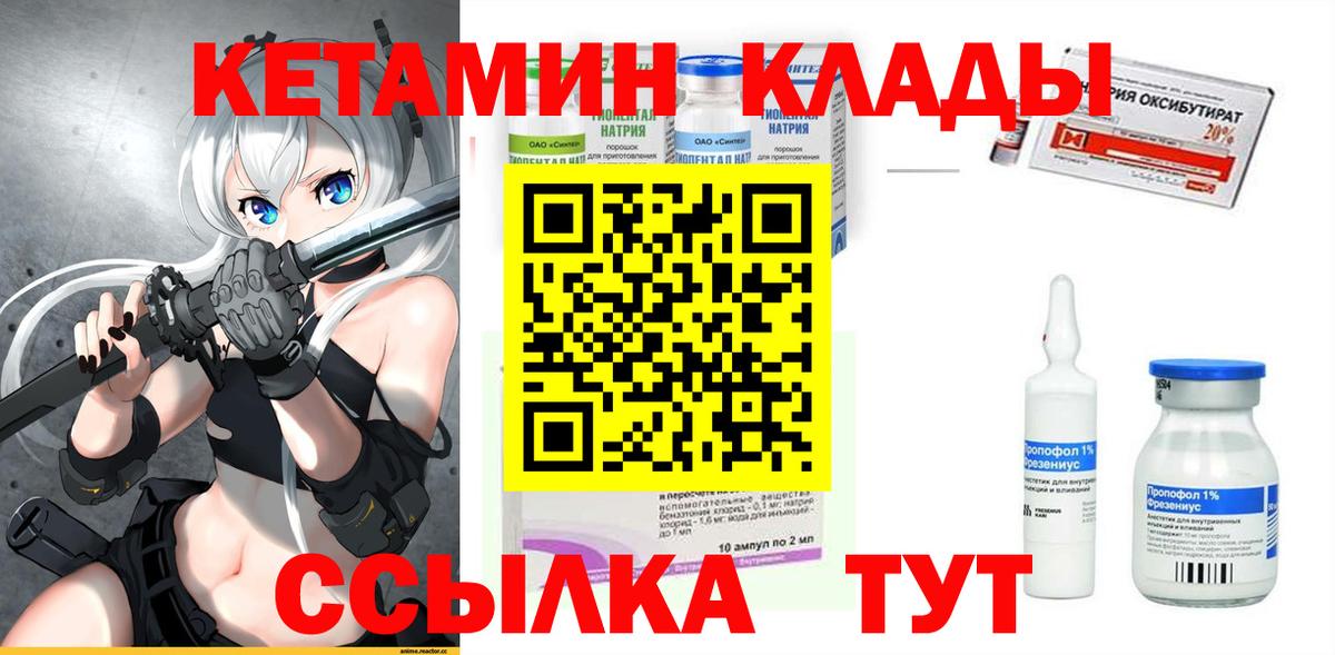 Кетамин VHQ  Кетамин ketamine  Кунгур  Вход с VPN 