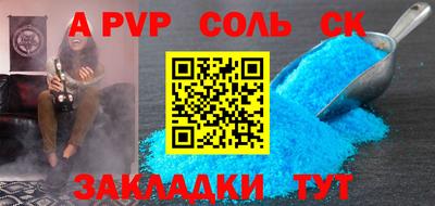 соль курить ск Дубна