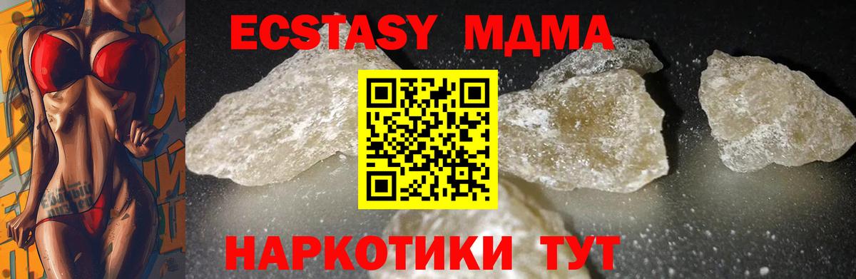 МДМА молли Кунгур