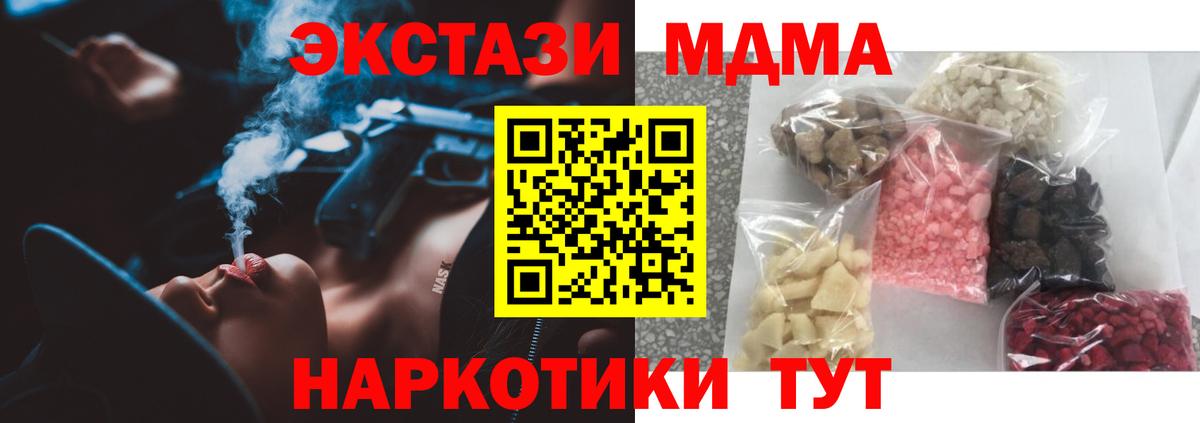 Кунгур  МДМА Molly  MDMA кристаллы  Вход с VPN 