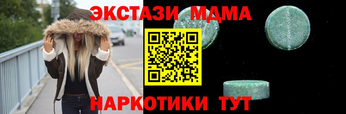 MDMA  Кунгур  МДМА Molly  MDMA кристаллы 