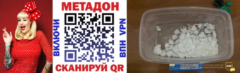 Метадон белоснежный Кунгур