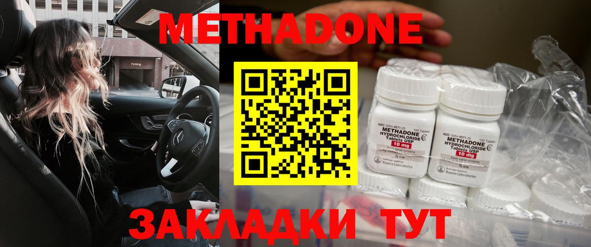 Метадон мёд  МЕТАДОН methadone  omg как зайти  Вход с VPN  Кунгур 