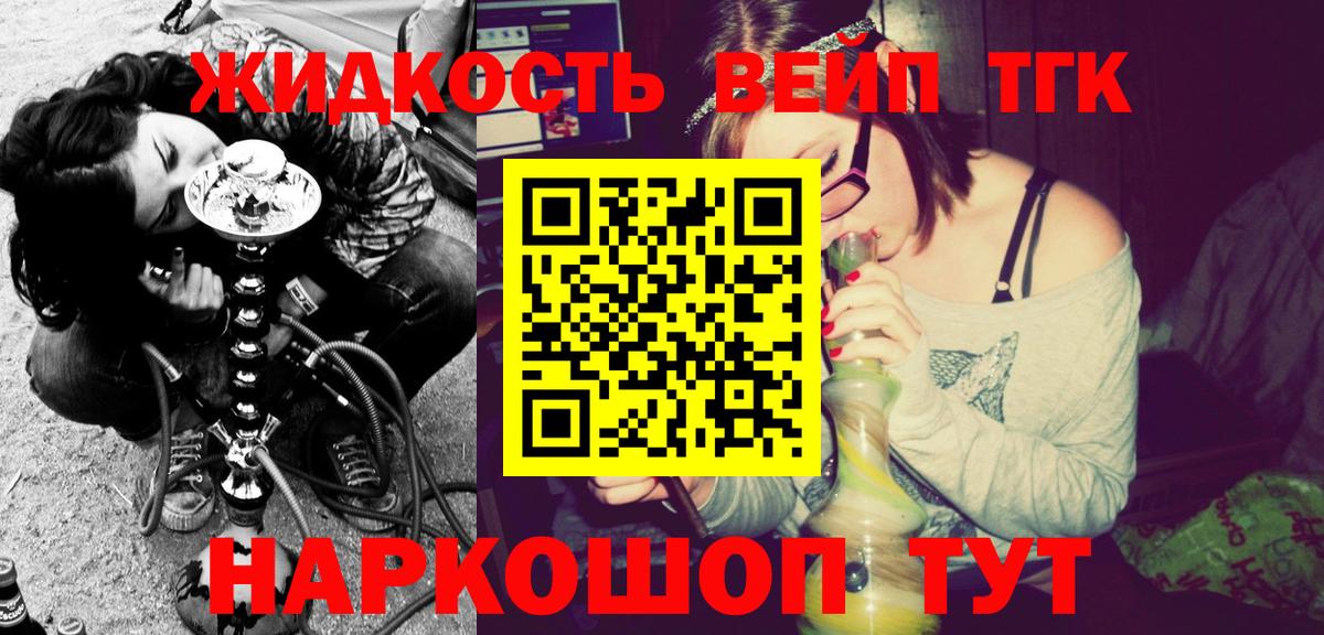 Дистиллят ТГК вейп с тгк  Кунгур 