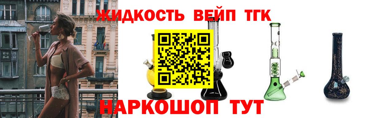 ТГК жижа Кунгур